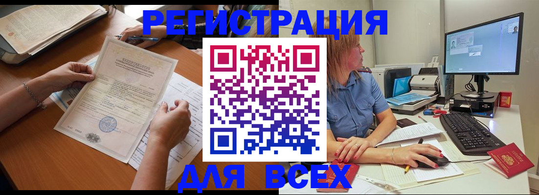 временная регистрация купить в Арзамасе