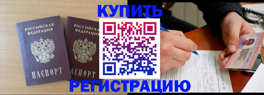 временная регистрация гарантия в Арзамасе